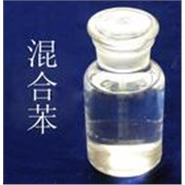 混合苯（苯、甲苯、二甲苯）